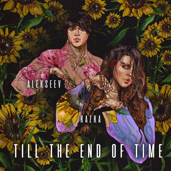 Kazka — Till the End of Time